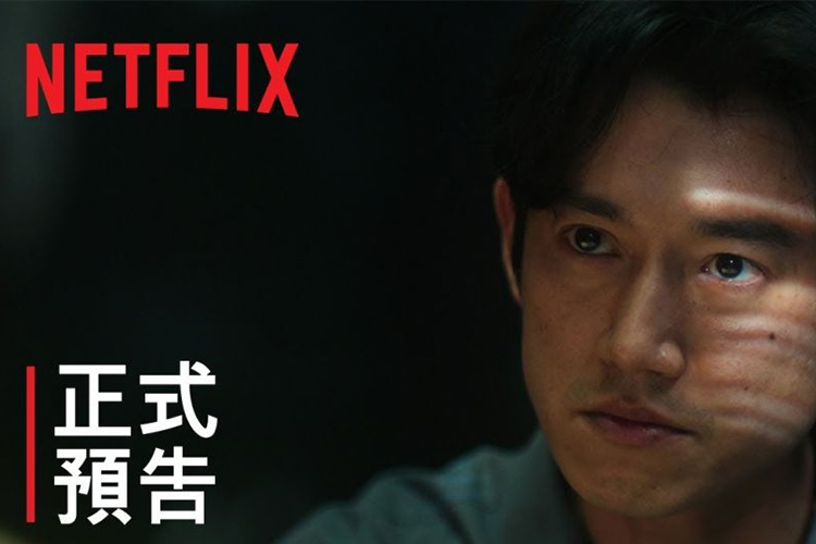 Drama In The Name Of God: A Holy Betrayal (Netflix)